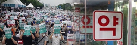 맘카페 불매운동 불호령…개원의 파업할까 약국 노심초사