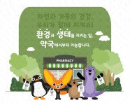 일리온, 팜캐스트와 약국과 함께하는 국민 건강 캠페인