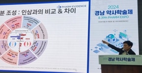 전칠삼을 아시나요? 인삼·홍삼보다 이게 더 많다