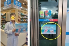 위드팜 구명조끼 착용 생활화 캠페인 진행