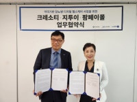 크레소티, 지투이와 약국 기반 당뇨병 디지털 헬스케어 MOU