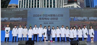 우리는 당신의 약사…건강서울 페스티벌 성황리 마무리