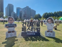 시청에 모인 약사들 한약사·성분명처방 제대로 알렸다