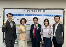 성남, 분당구보건소장과 간담회가져