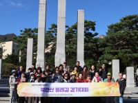 성북, 북한산 둘레길 걷기대회 개최
