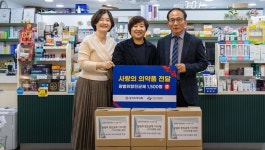 경기, 대한요양병원협회에 기부의약품 전달