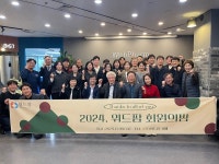2024, 위드팜 회원의밤 성황리에 개최