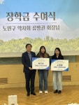 노원, 삼육대 약대생 2명에 장학금 전달