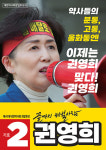 [대약] 권영희, “회원신고 회비 카드납부 약속”