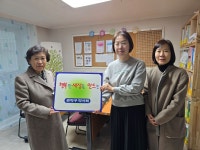 관악, 지역아동센터 3곳 100만원씩 전달