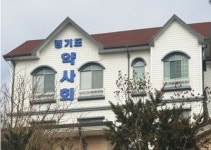 경기 푸른 뱀의 지혜와 유연성으로 약사직능 발전