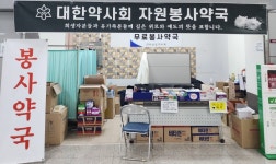 스포츠약학회, 무안공항 봉사약국에 영양제 지원