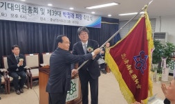 [총회=충남] 4선 박정래 지부장 취임 초심으로 회원과 소통