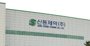 신풍, 골관절염 치료제 SP5M002…임상3상 절반의 성공