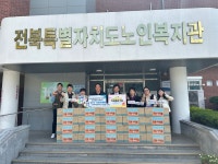 전북, 노인복지관 롱파프 후원