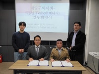 인천 계양, 의약품 교품 해결 제이엔제이테크와 MOU