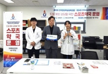 경남, 전국 소년·장애인 체전 스포츠약국 시동