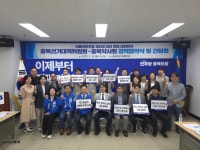 충북, 여·야와 잇따라 정책협약…성분명 처방·공공심야약국 등 정책 제안