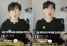 약국 차릴 수 있으면 한약학과가 꿀…유튜버 영상 논란