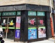 50년 넘은 동네약국 6곳 간판 내렸다