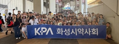 화성, 회원들과 함께하는 프로야구 단체관람 행사