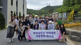 중앙약대 여동문회, 강화도 워크숍 새내기 동문 참여