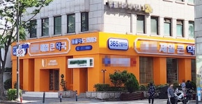 또 하나의 제일 큰 등장에 지역 약국가 긴장