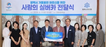 평택, 거동 불편 어르신 위한 ‘사랑의 실버카’  전달