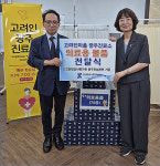 심평원 광주전남본부, 고려인광주진료소에 의료용품 지원