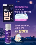 온누리약국의 수면 관련 맞춤형 솔루션…신제품 2종 출시