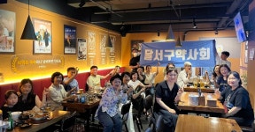 대구 달서, 회원 가족 함께하는 치맥파티 개최