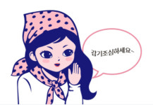 이부프로펜 판피린 등장, 감기약 약국 시장 새 바람될까?