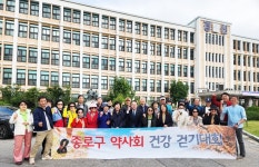 종로분회, 와룡공원 성곽둘레길에서 건강 걷기대회 개최