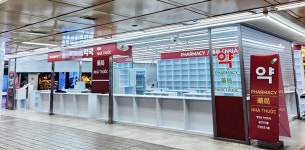 차츰 커지는 약국, 이번에는 핫플 지하공간