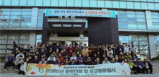 성균관 약대 동문회, 등반대회·모교방문 행사 성료