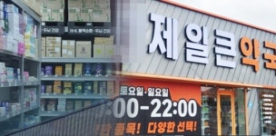 지방 제일 큰 약국 옆 문여는 또 다른 대형약국?