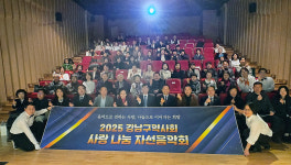 10개월 준비한 도전 강남분회 자선 음악회, 약사·지역사회 한마음
