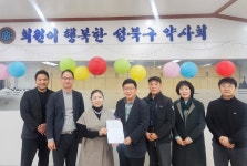 성북, 2025년 회무·회계 서울지부 감사 수감