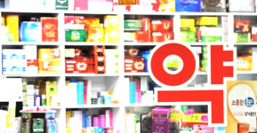 부당청구 현지조사 강화 추진…인력·예산 지원법 발의