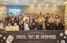 회원약국과 함께 올해 마무리 위드팜 회원의 밤 개최