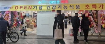 산본역 ‘기형적 약국’ 등장…초저가 판매에 지역 약국가 촉각