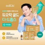 약국 전용 신생아 유산균 듀오락 골드 디-드롭스 출시