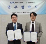 충북-봄금융, 약사 회원 대상 금융·보장 서비스 협력 강화
