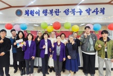 성북, 연말 맞아 사랑나눔 이웃돕기 성금 전달