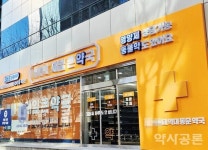 뜸하던 제일 큰 약국 서울에 다시 생겼다