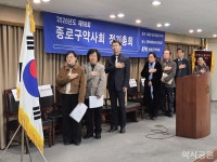 [총회=종로] 이번엔 매듭 짓자 한약사 문제 해결 총력