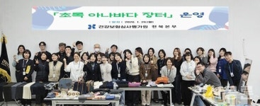 초록 아나바다 장터 통해 자원순환과 지역나눔 실천