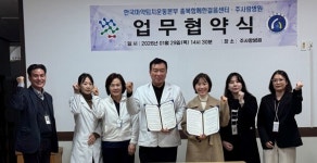 마퇴본부 충북함께한걸음센터, 주사랑병원과 업무협약