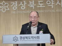 [총회=경북] 창고형약국 단호히 대응…대국민 신뢰 회복 총력