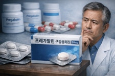 프레가발린 구강붕해정 속속 등장, 환자 편의는 글쎄